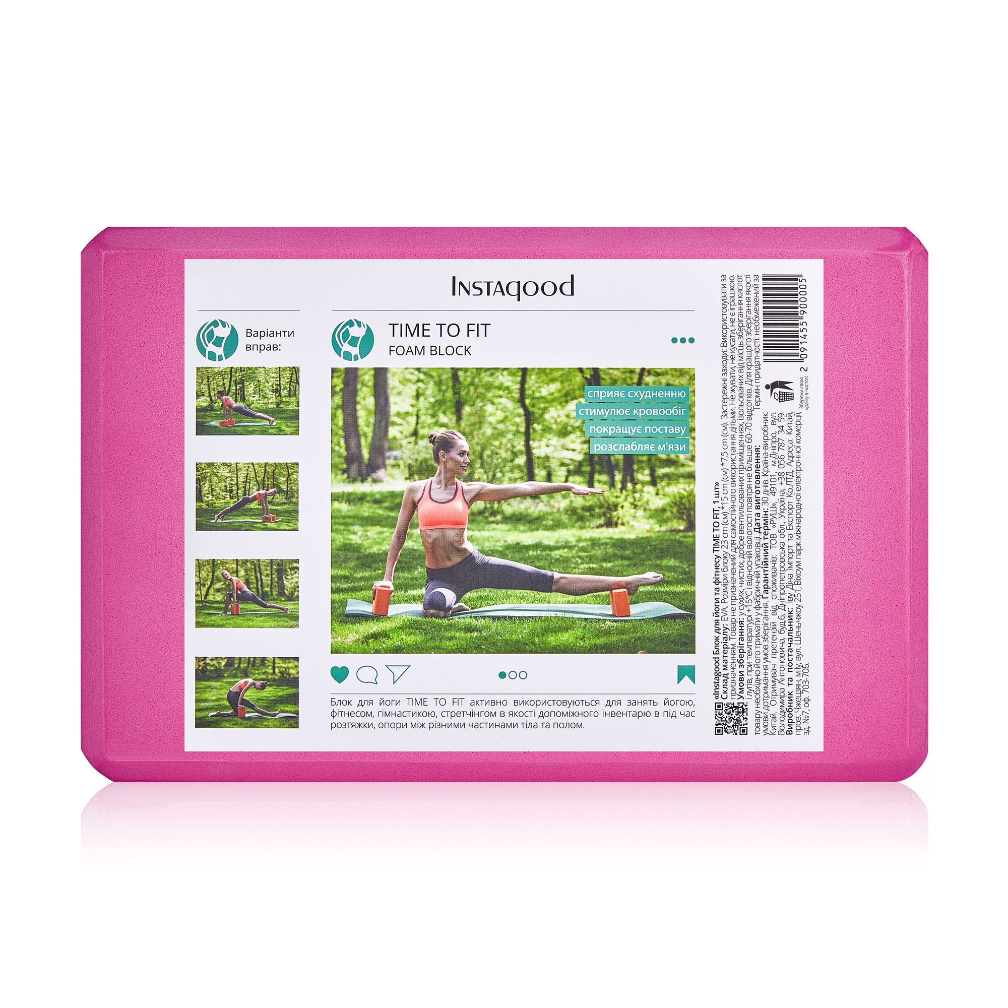 

Блок для йоги та фітнесу Instagood Time To Fit рожевий, 23*15*7.5 см, 1 шт