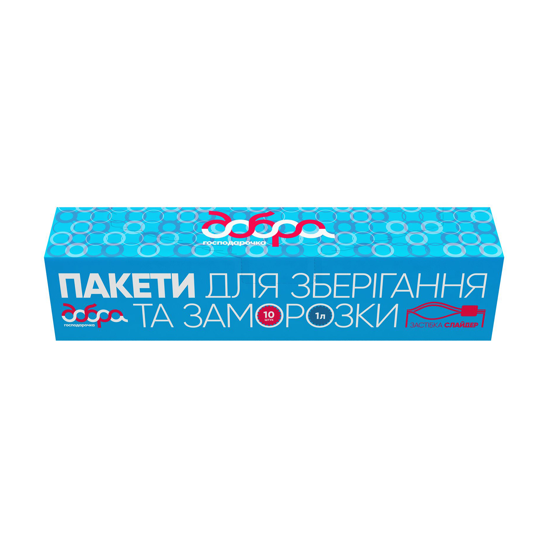 

Пакети для зберігання та заморозки Добра господарочка, 22*18 см, 10 шт, 1 л