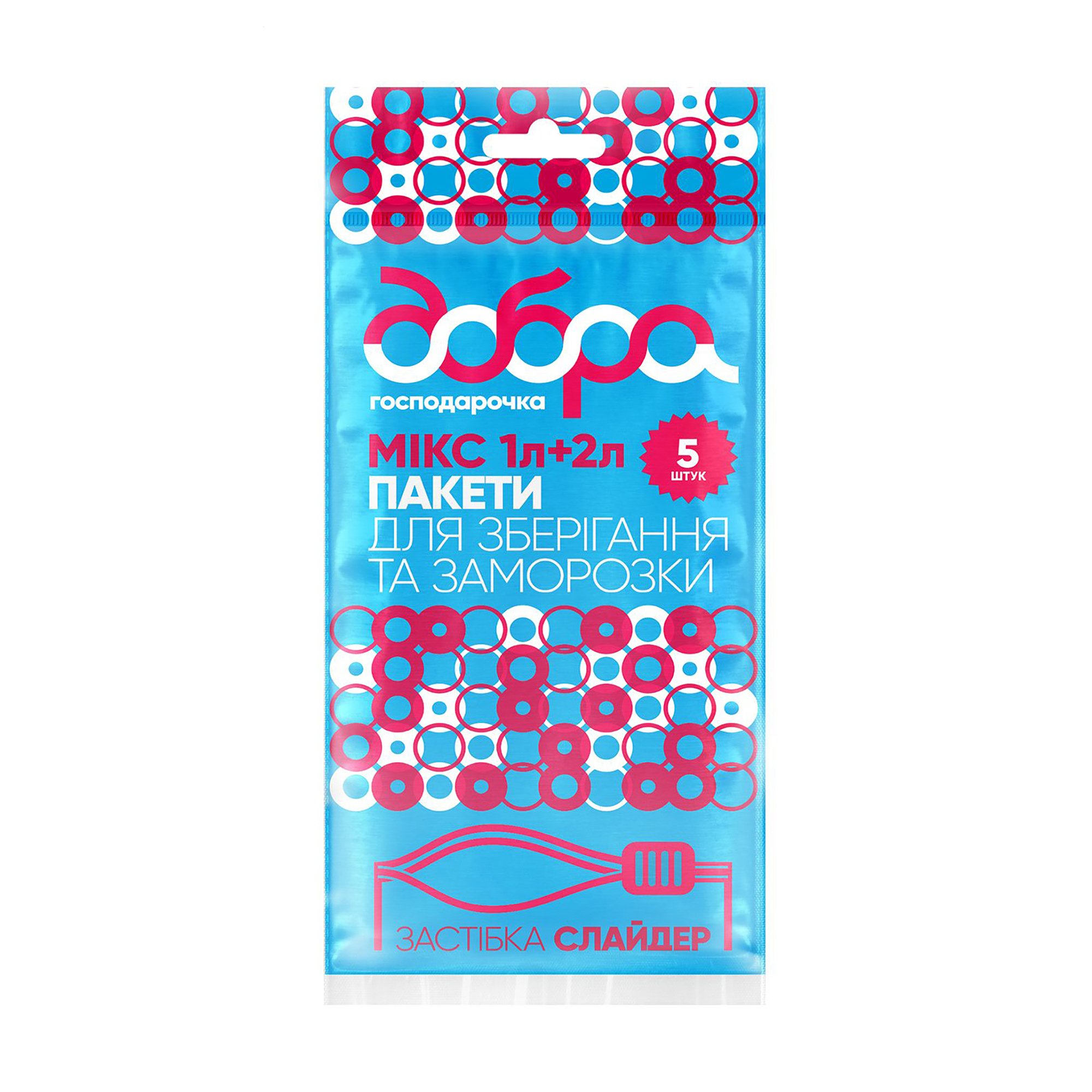

Пакети для зберігання та заморозки Добра господарочка Мікс 1 л + 2 л, 5 шт