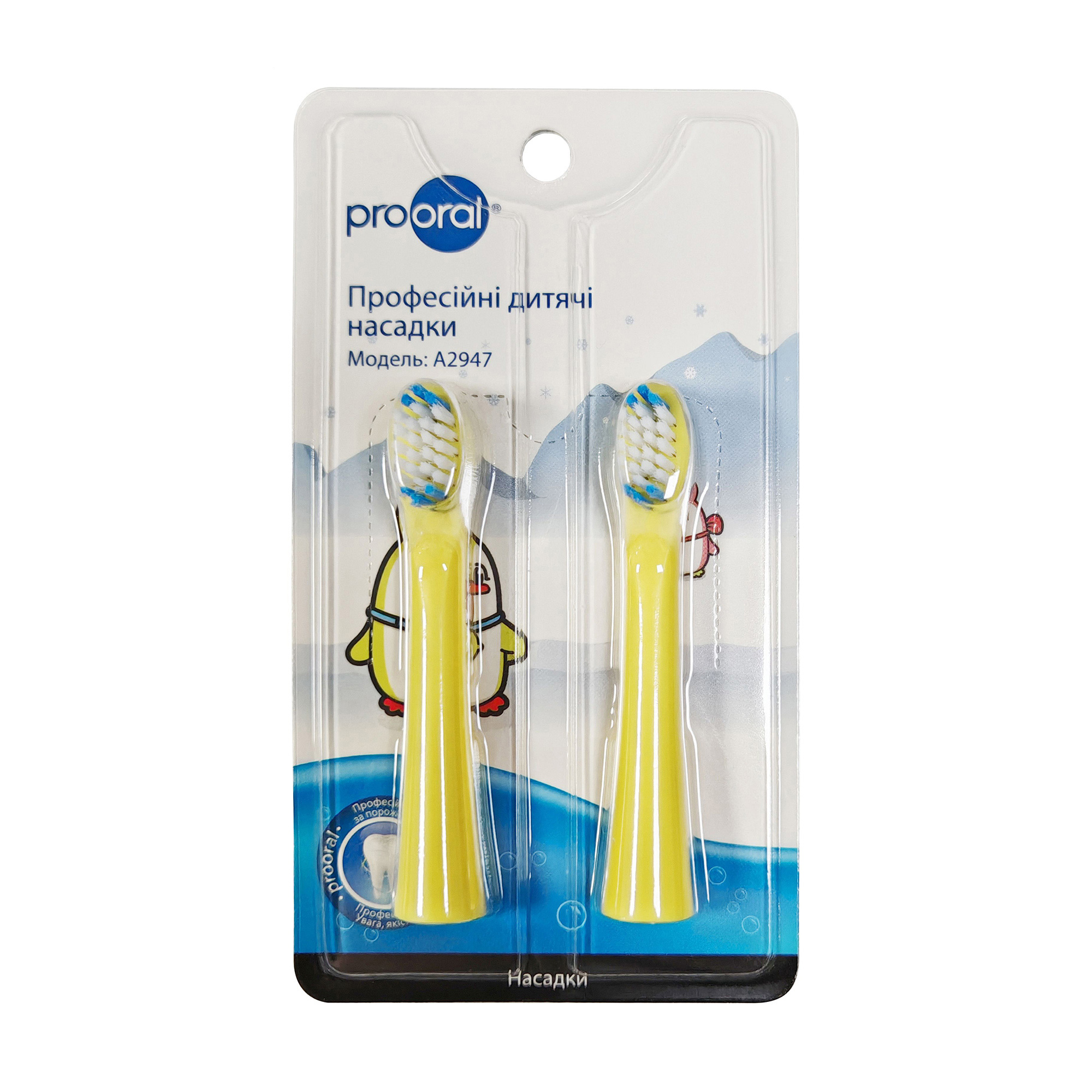 

Змінні насадки для дитячої звукової зубної щітки Prooral 2947, 2 шт