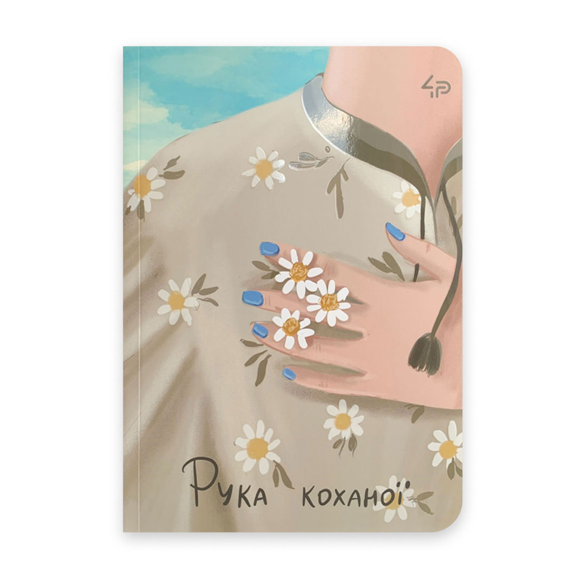 

Блокнот 4Profi Unbroken Girls Six A5 клітинка, 40 аркушів, 14.8*21 см (905706)