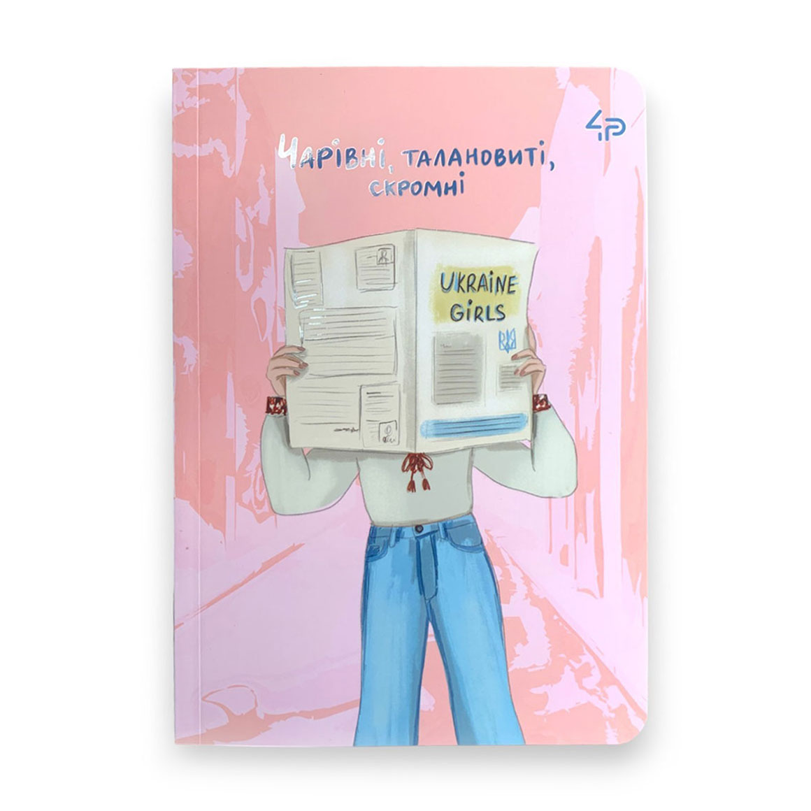 

Блокнот 4Profi Unbroken Girls Seven A5 клітинка, 40 аркушів, 14.8*21 см (905713)