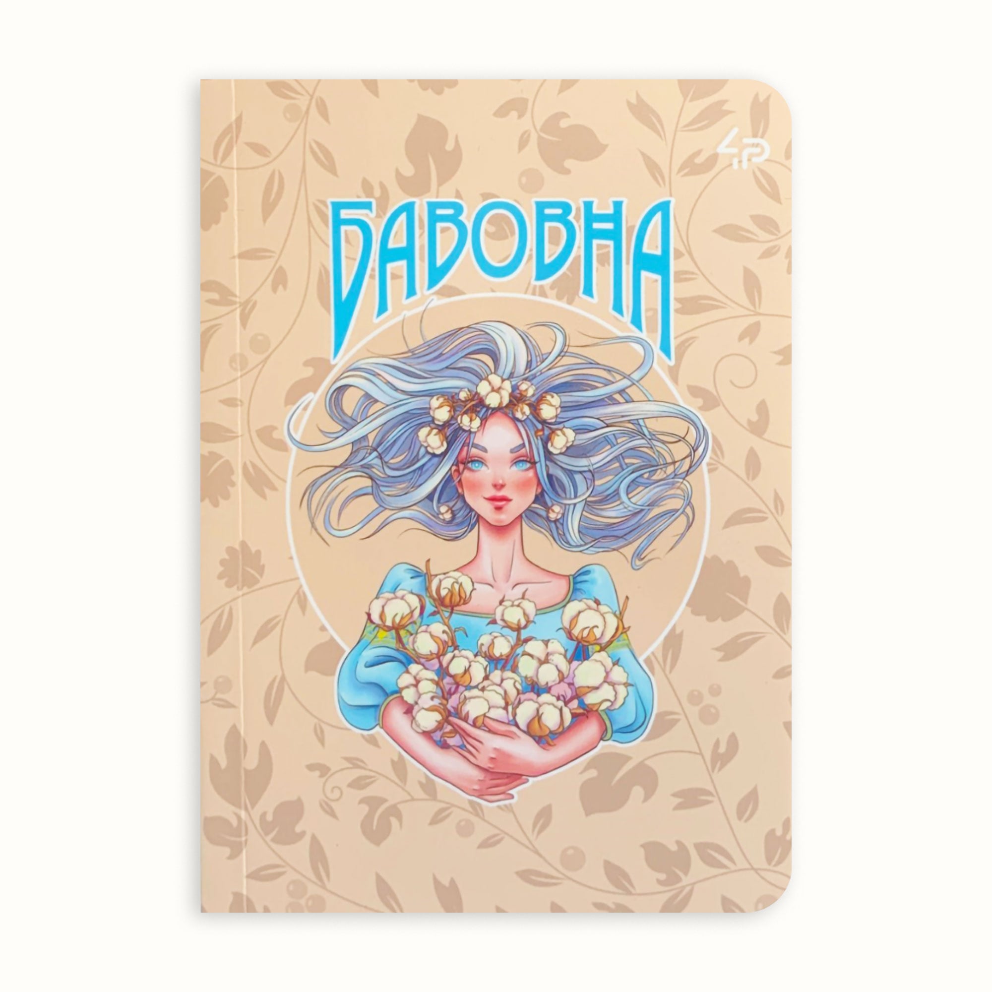 

Блокнот 4Profi Ukrainian Girls Three A6 клітинка, 40 аркушів, 10.5*14.8 см (905799)