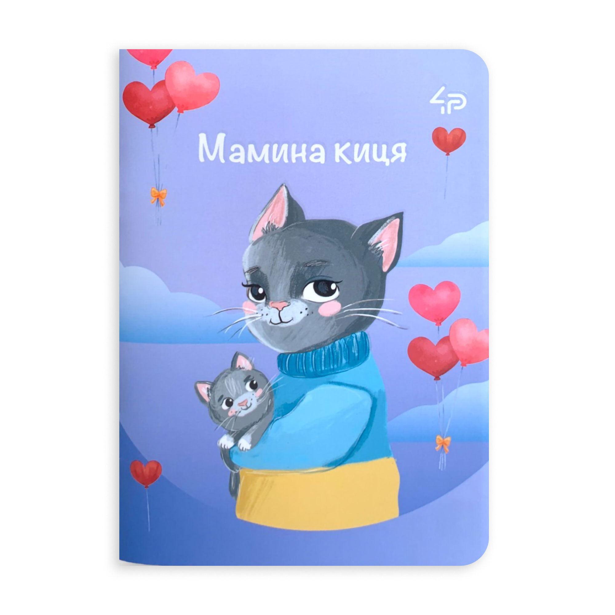

Блокнот 4Profi Ukrainian Cats Two A6, 48 аркушів, 10.5*14.8 см (39098)