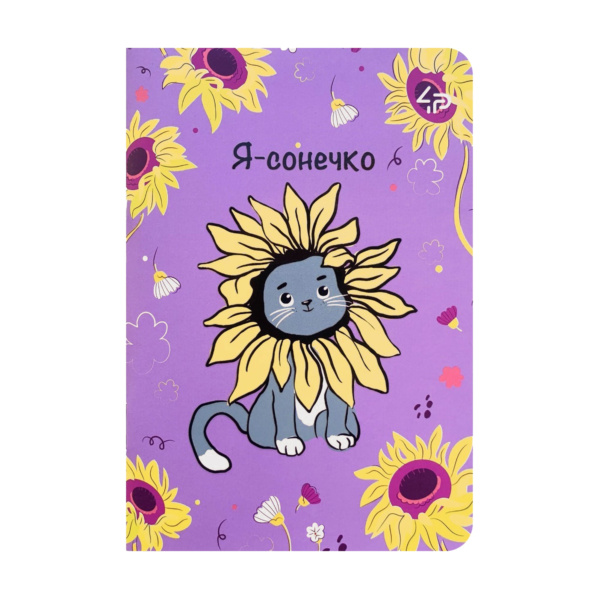 

Блокнот 4Profi Independent Cats Two A6, 48 аркушів, 10.5*14.8 см (24028)