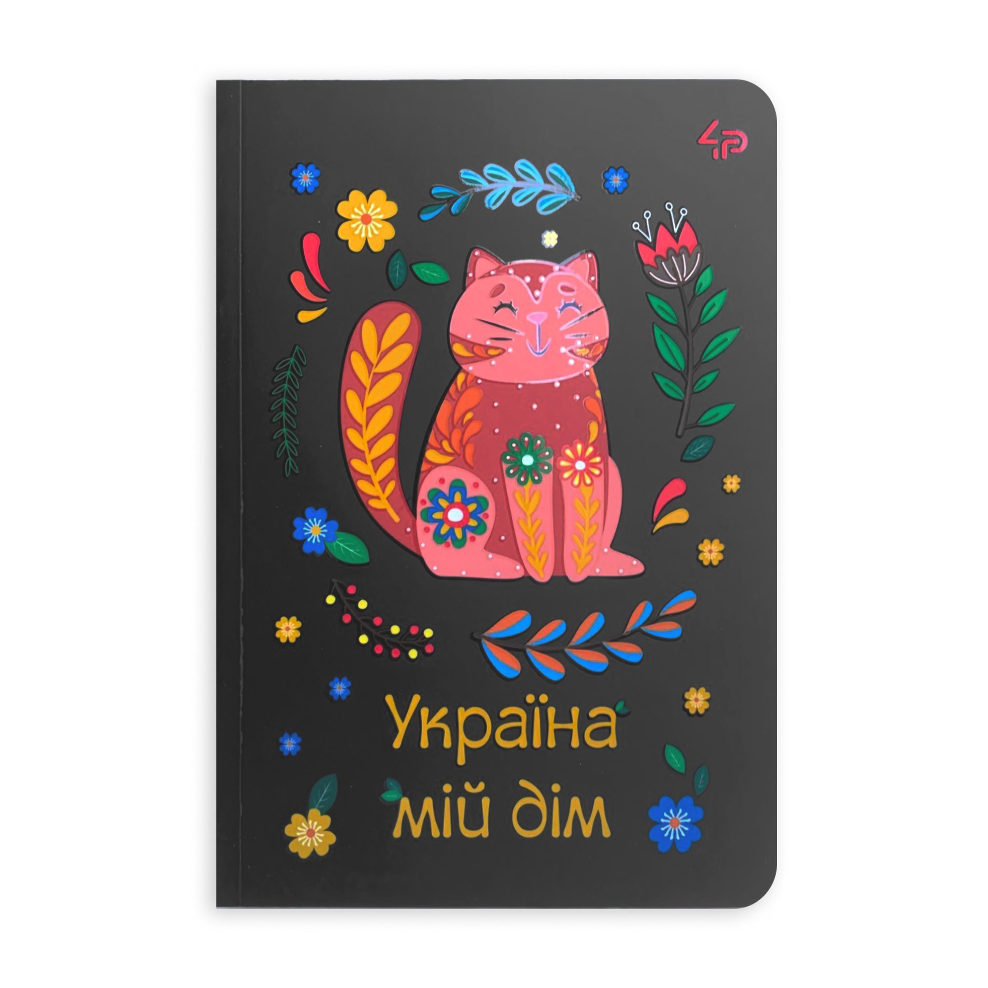 

Блокнот 4Profi Етнічні мотиви Україна мій дім, A5 клітинка, 40 аркушів, 14.8*21 см (905584)