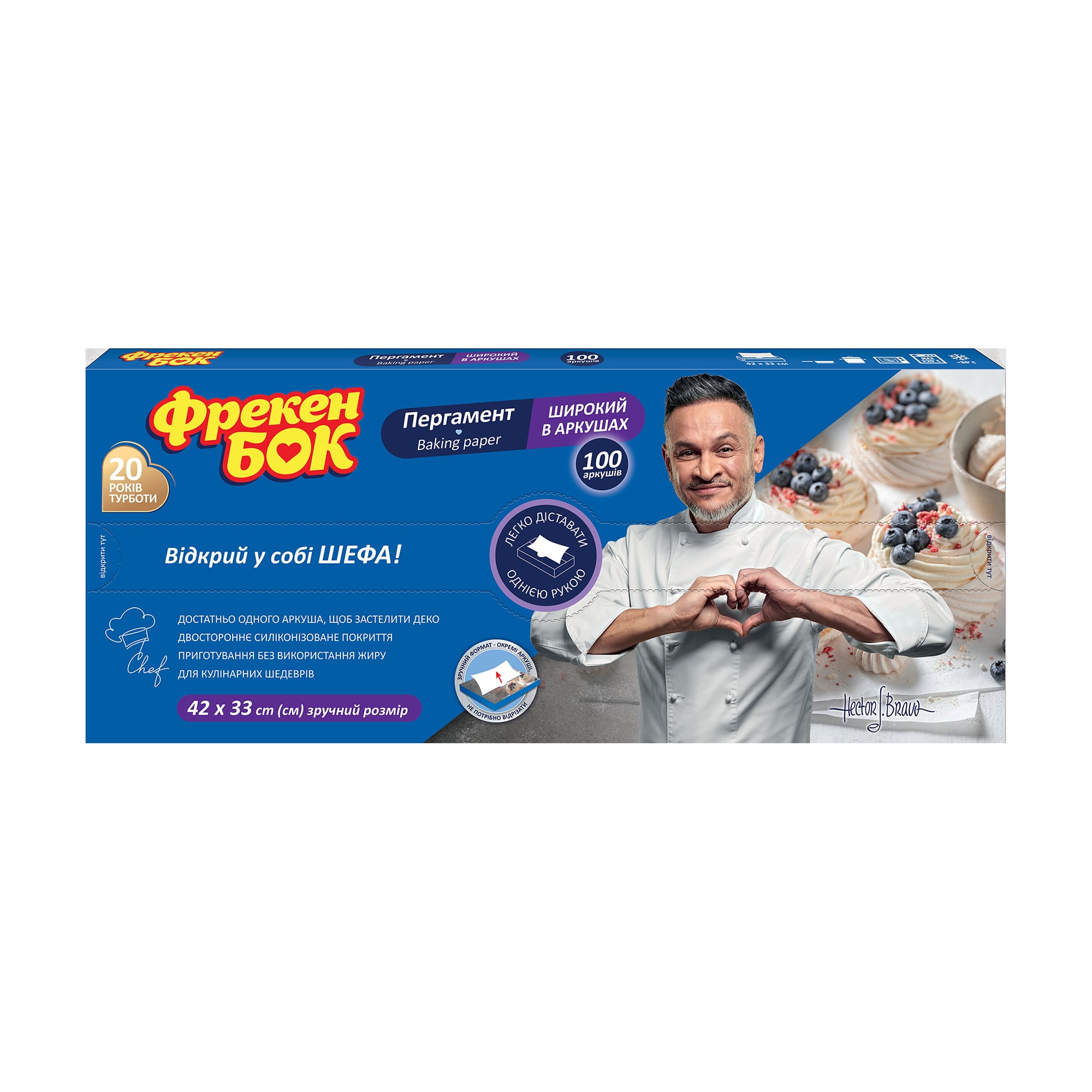 

Пергамент для випічки Фрекен Бок широкий в аркушах, в боксі-диспенсері, 100 шт