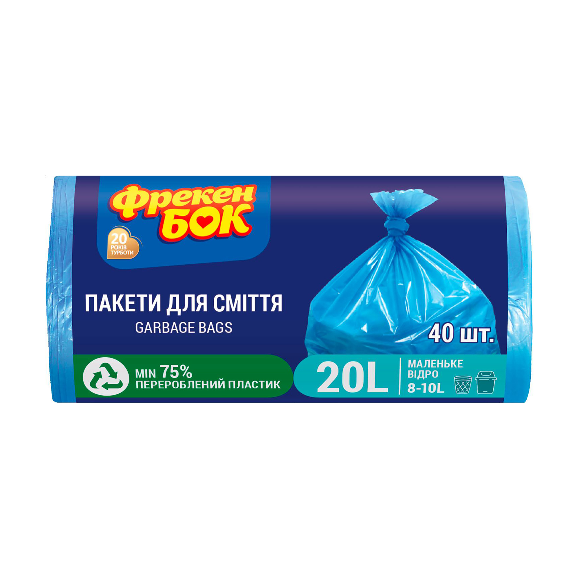 

Пакети для смiття Фрекен Бок сині, 20 л, 40 шт