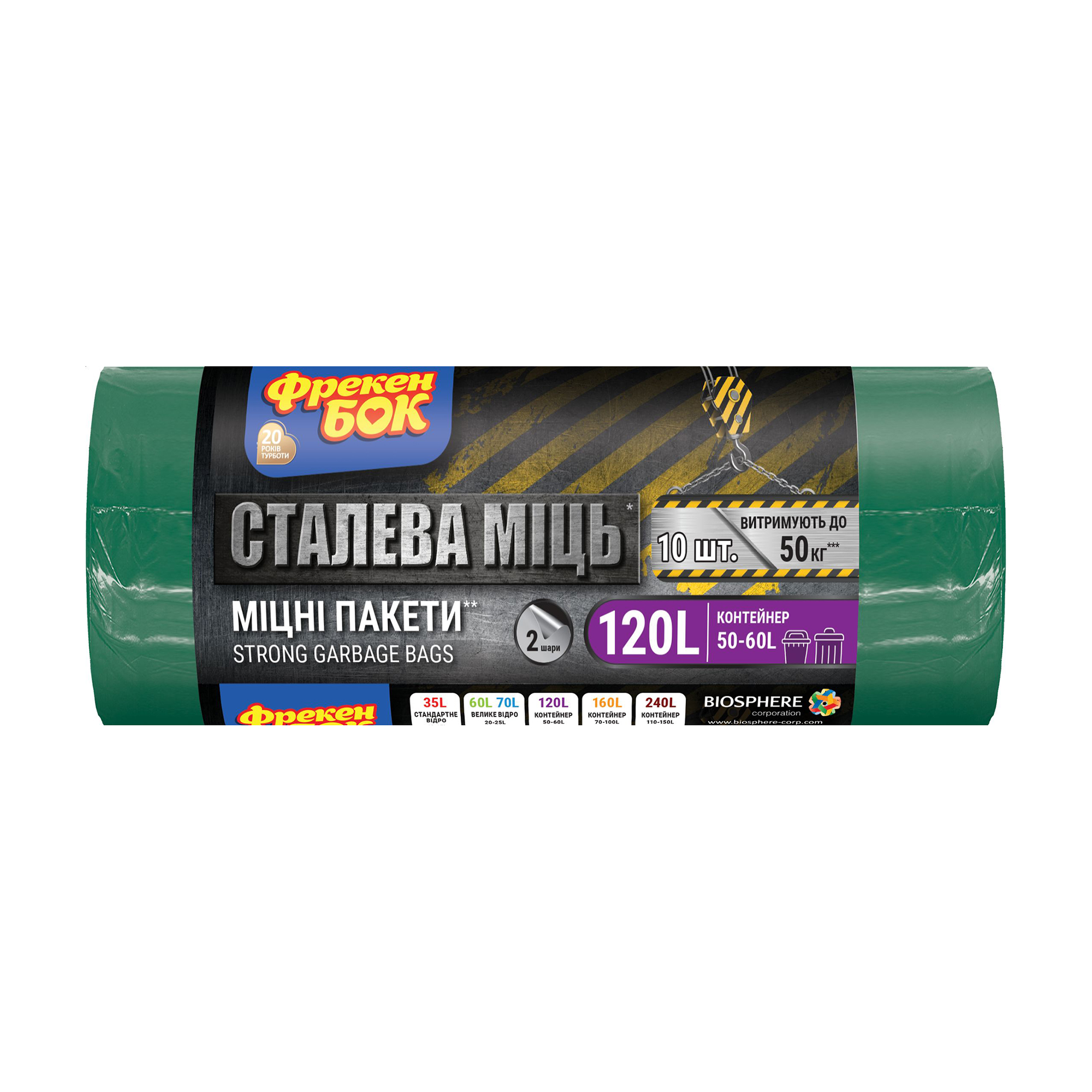

Пакети для смiття Фрекен Бок Сталева міць, зелено-чорні, 120 л, 10 шт