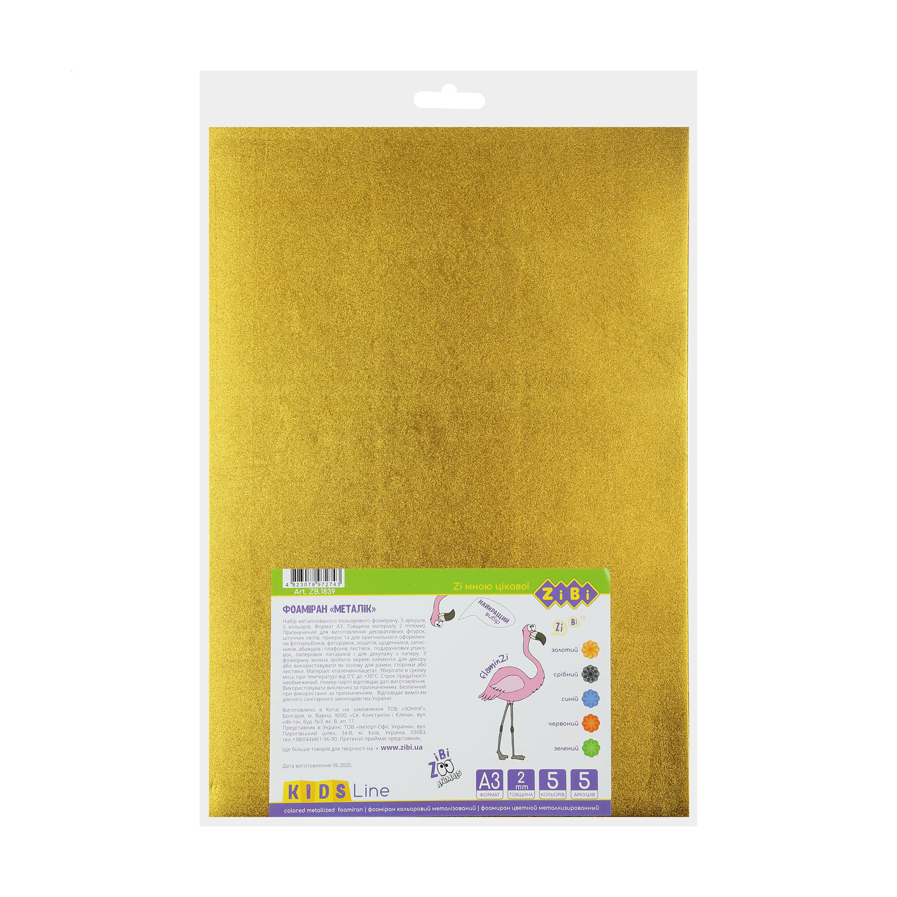 

Фоаміран кольоровий ZiBi Kids Line металізований, А3, 2 мм, 5 кольорів, 5 аркушів (Кнц2839)