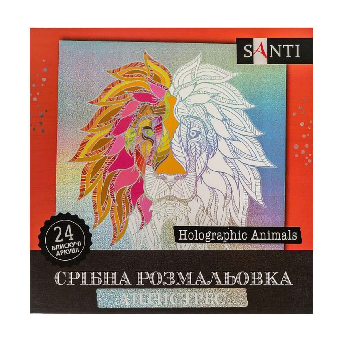 

Металік розмальовка-антистрес SANTI Holographic Animals, 24 аркуша (742956)