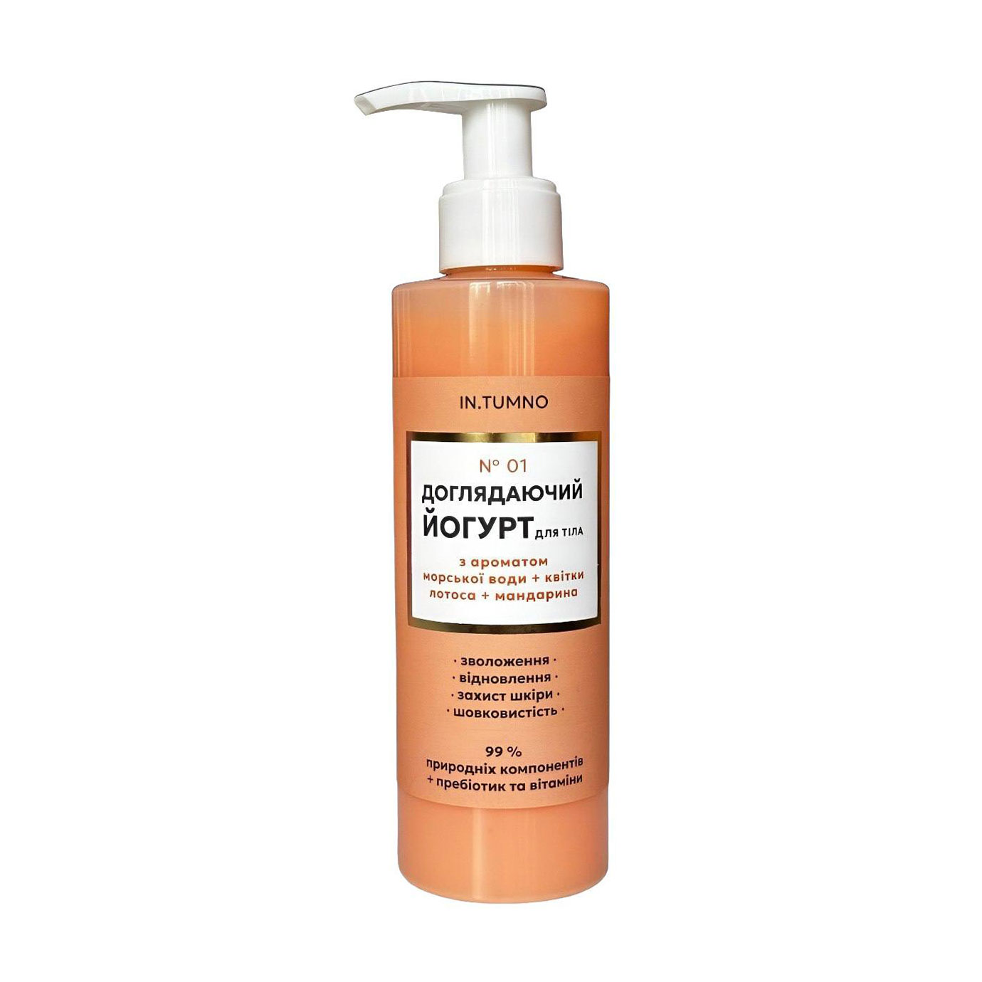 

Уцінка! Доглядаючий йогурт для тіла In. Tumno 01 з ароматом морської води, квітки лотоса та мандарина, 200 мл