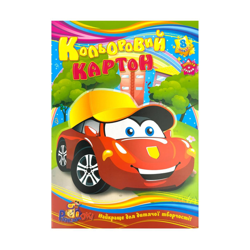 

Картон кольоровий А4 Рюкзачок, 10 кольорів, поні, 10 шт