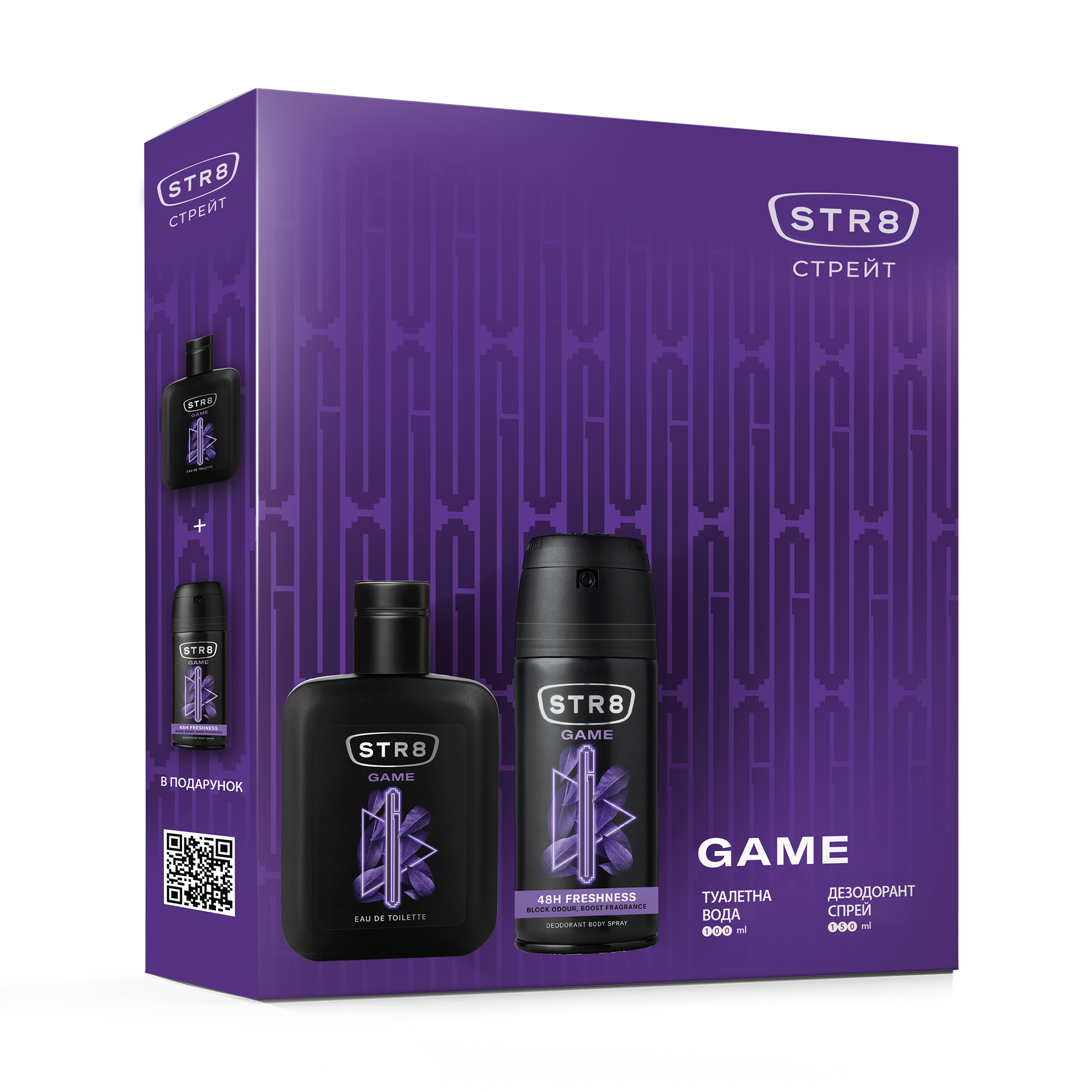 

Уцінка! Парфумований набір чоловічий STR8 Game (туалетна вода, 100 мл + дезодорант-спрей, 150 мл)