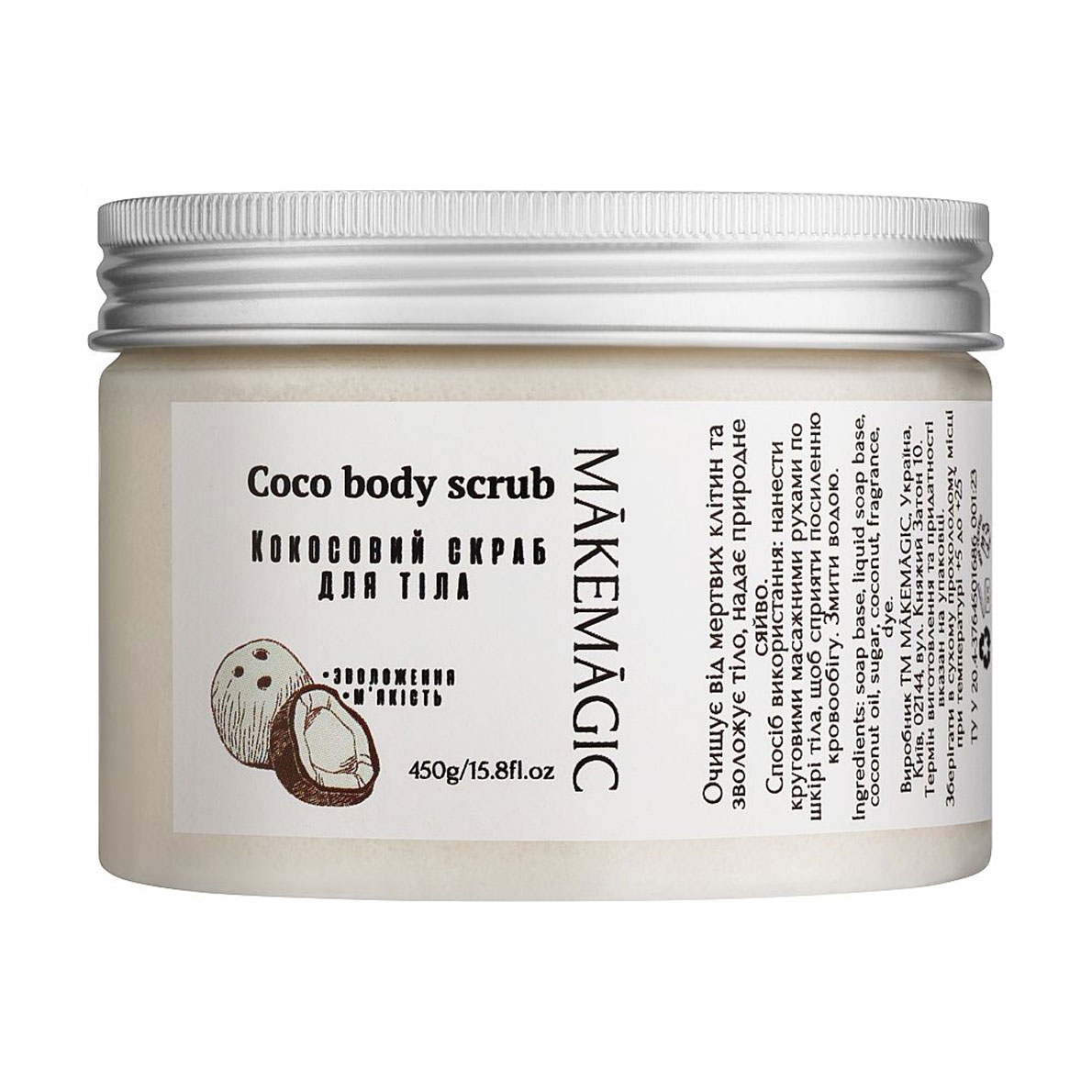 

Уцінка! Кокосовий скраб для тіла MAKEMAGIC Coco Body Scrub, 450 г