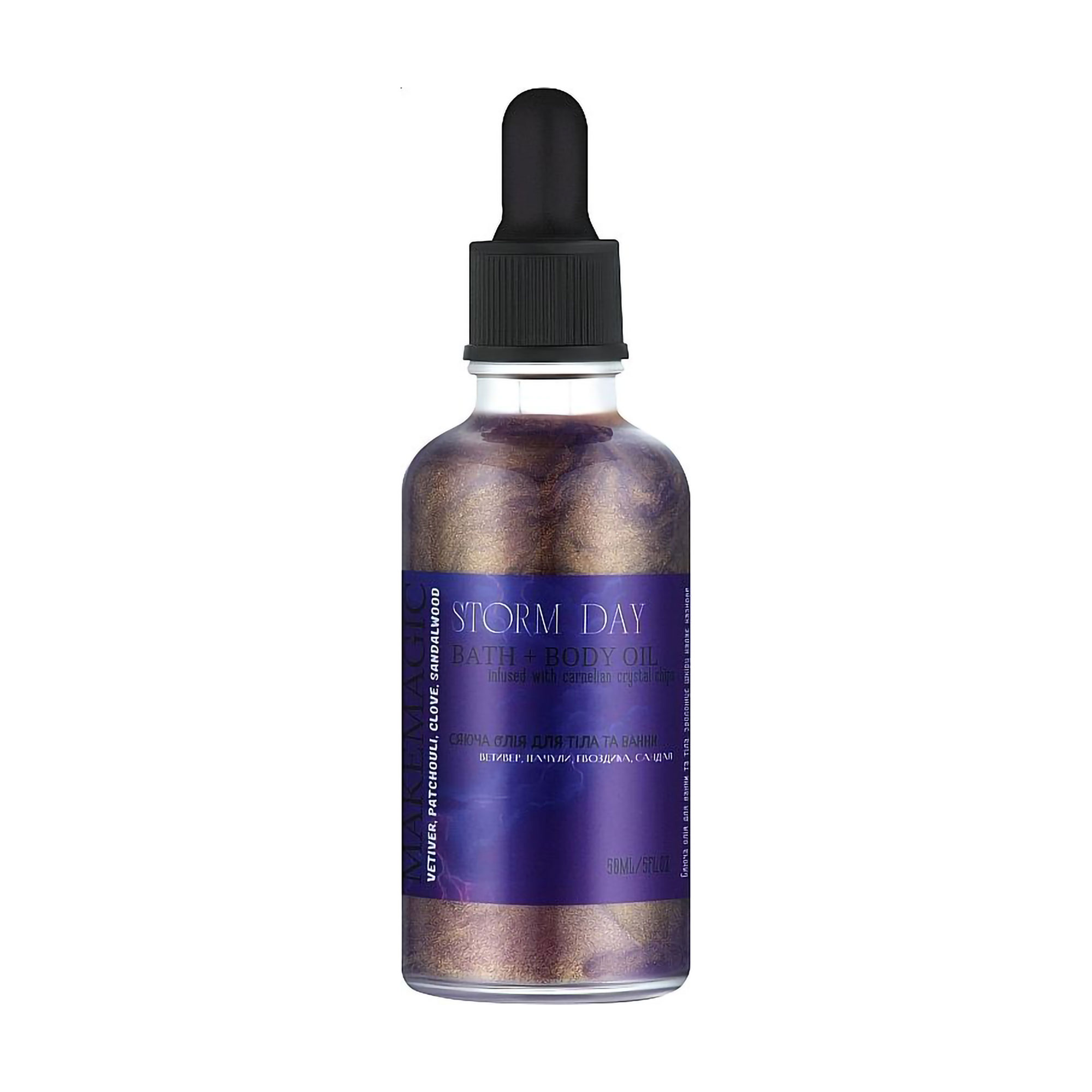

Сяюча олія для тіла та ванни MAKEMAGIC Storm Day Bath + Body Oil Ветивер, пачули, гвоздика та сандал, 50 мл