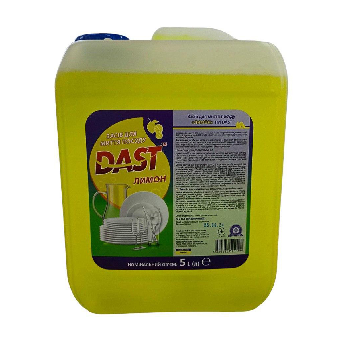 

Засіб для миття посуду DAST Лимон, 5 л