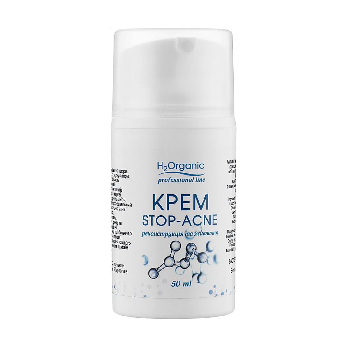 Крем для обличчя H2Organic Stop-Acne Реконструкція та живлення, 50 мл