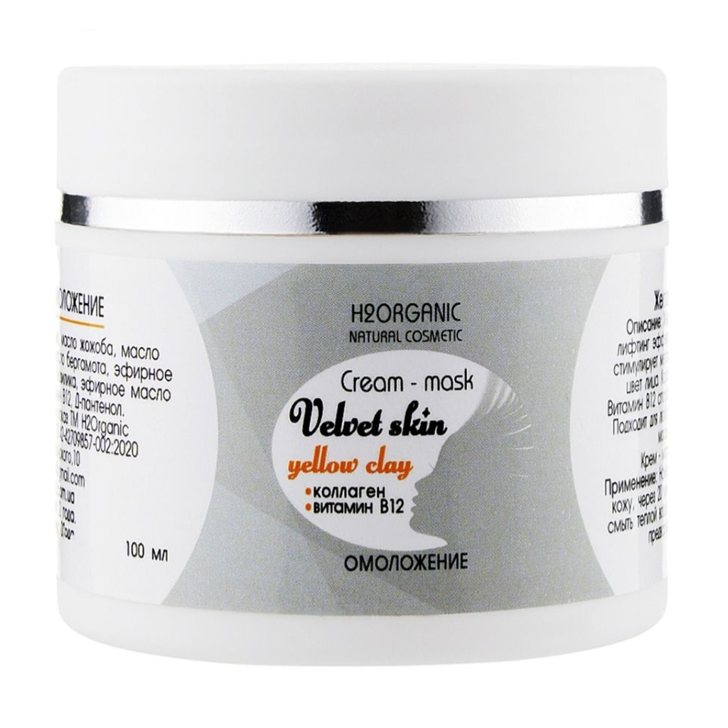

Уцінка! Омолоджувальна крем-маска для обличчя H2Organic Natural Cosmetic Cream-Mask Velvet Skin Yellow Clay з жовтою глиною, 100 мл