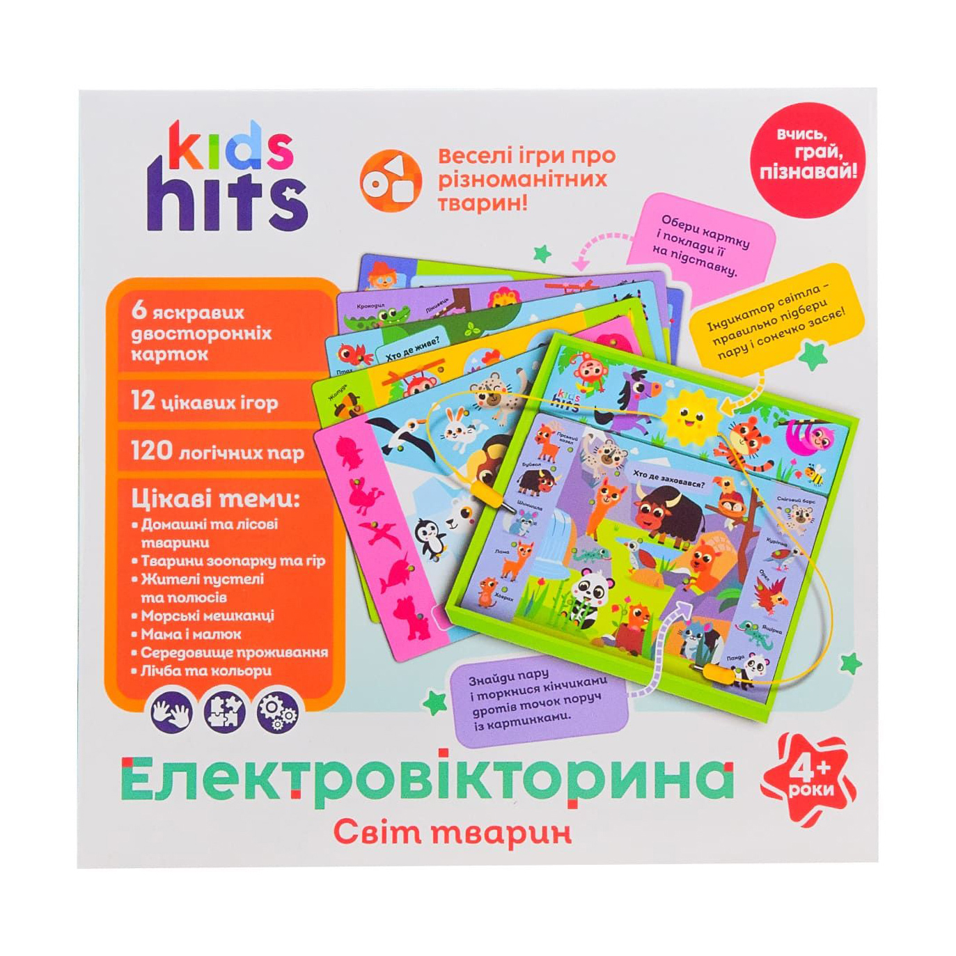 

Електровікторина Kids Hits Світ тварин, на батарейках, у коробці, від 4 років, 32*31*4.5 см, 6 карток, 12 завдань (KH55/003)
