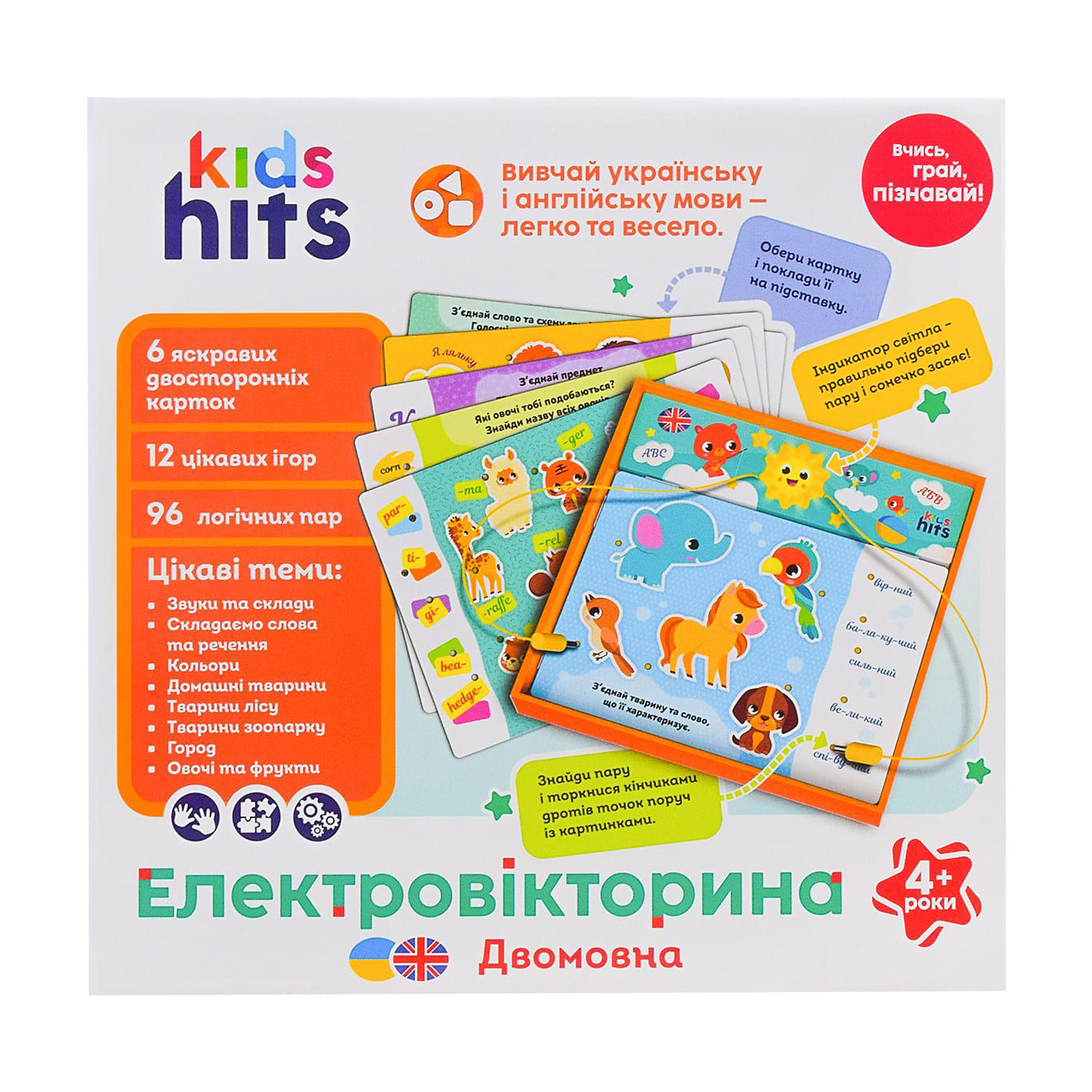 

Електровікторина Kids Hits Двомовна, на батарейках, у коробці, від 4 років, 32*31*4.5 см, 6 карток, 12 завдань (KH55/002)