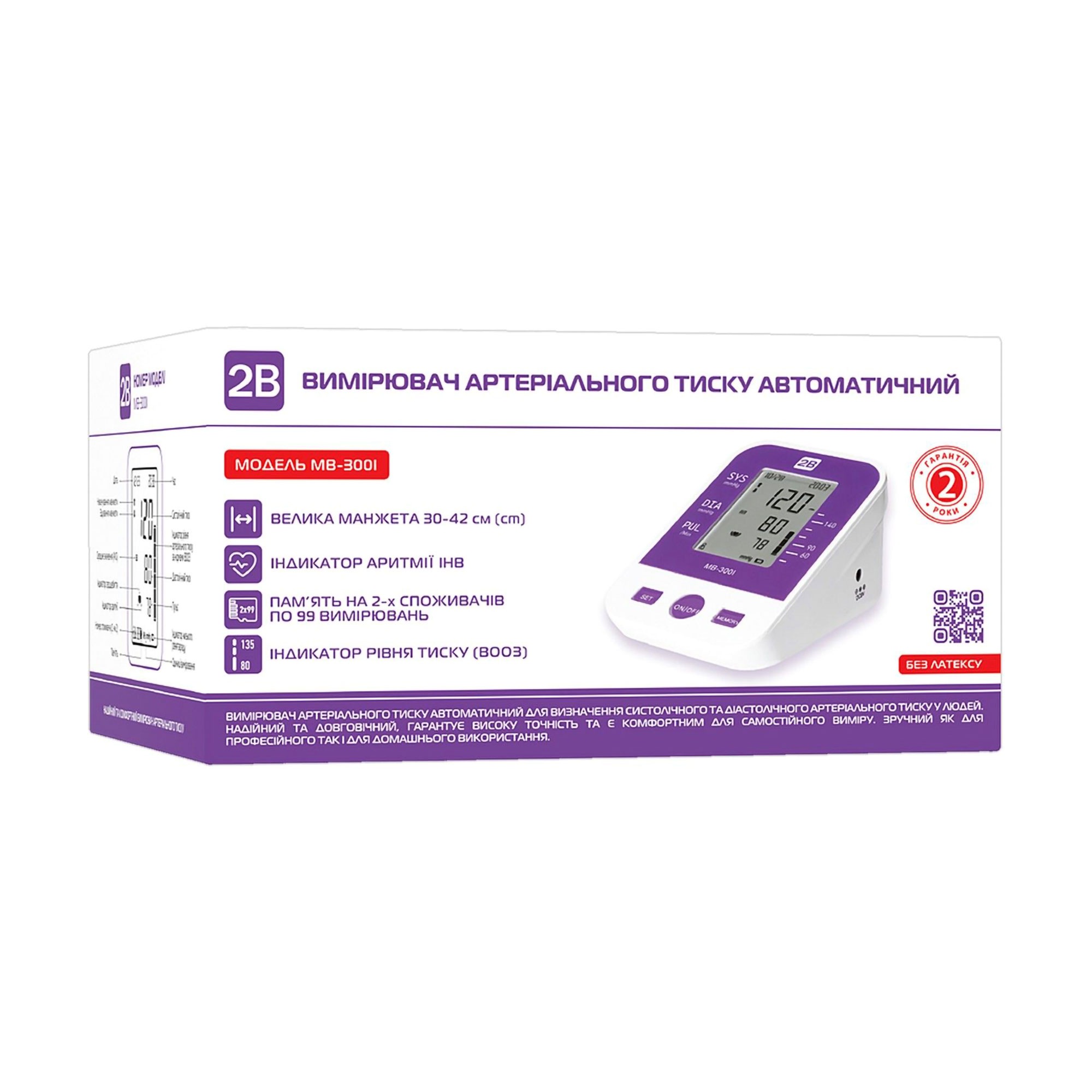 

Уцінка! Вимірювач артеріального тиску автоматичний 2В МВ-300I