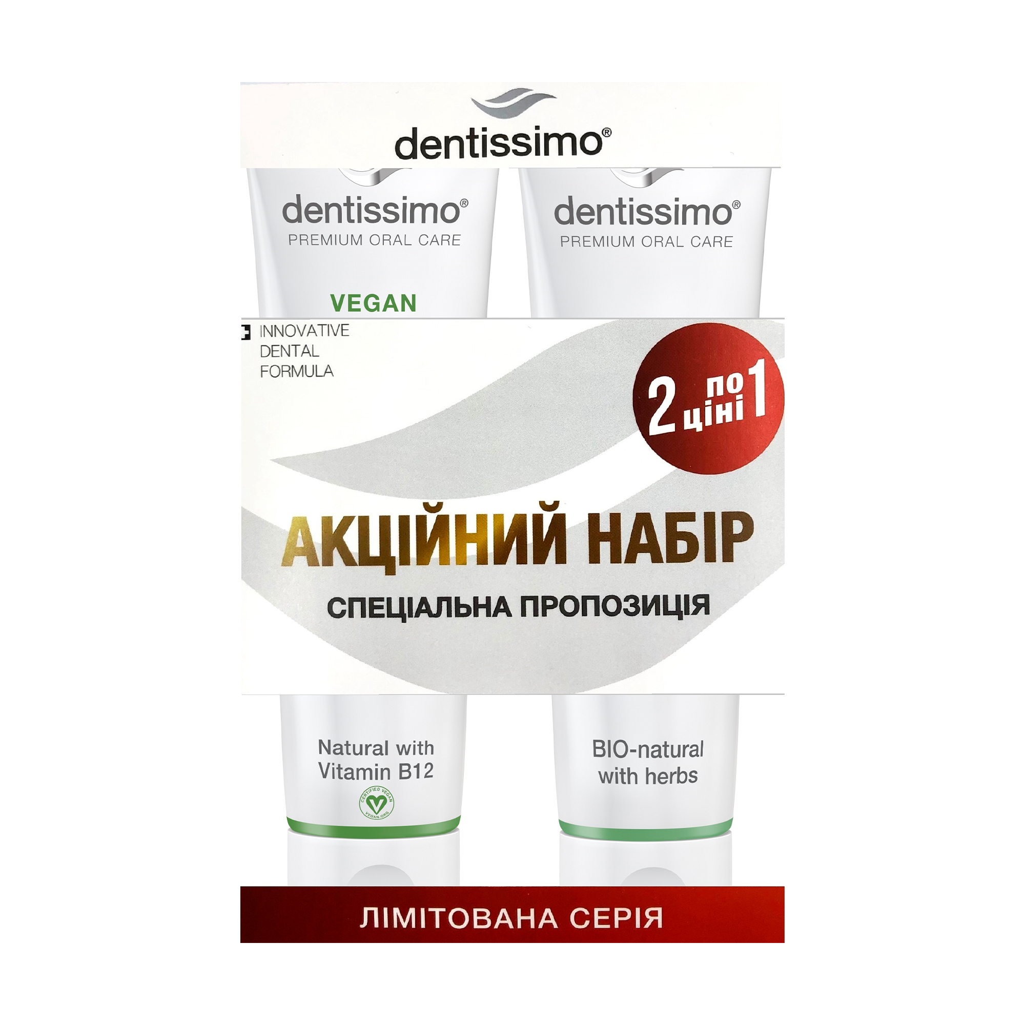 

Уцінка! Набір зубних паст Dentissimo (Bio-Natural With Herbs, 75 мл + Vegan, 75 мл)