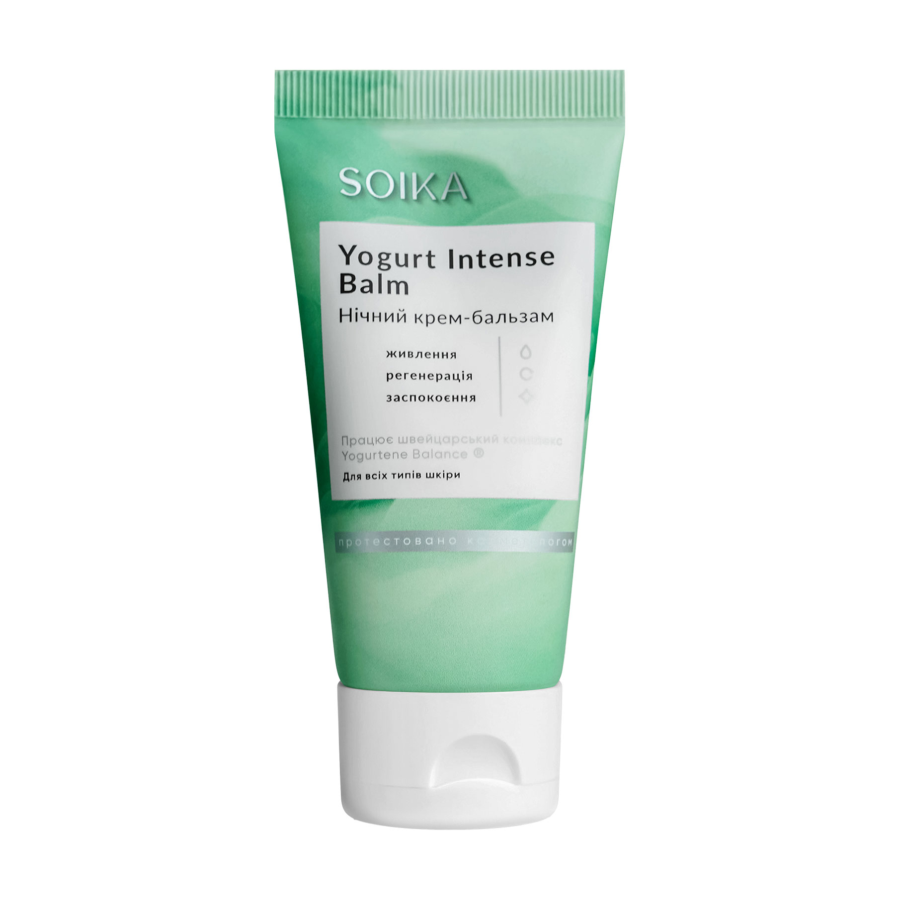 

Уцінка! Нічний крем для обличчя Soika Yogurt Intense Balm, 50 мл