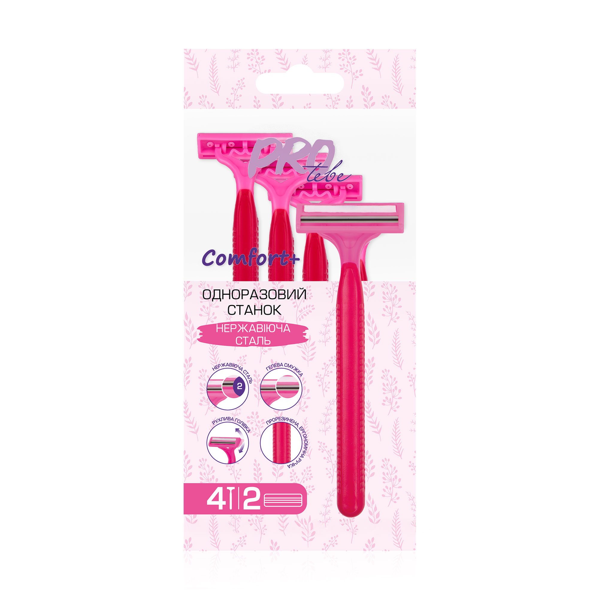 

PROtebe Comfort+ Cтанок для гоління одноразовий жіночий, 2 леза, 4 шт