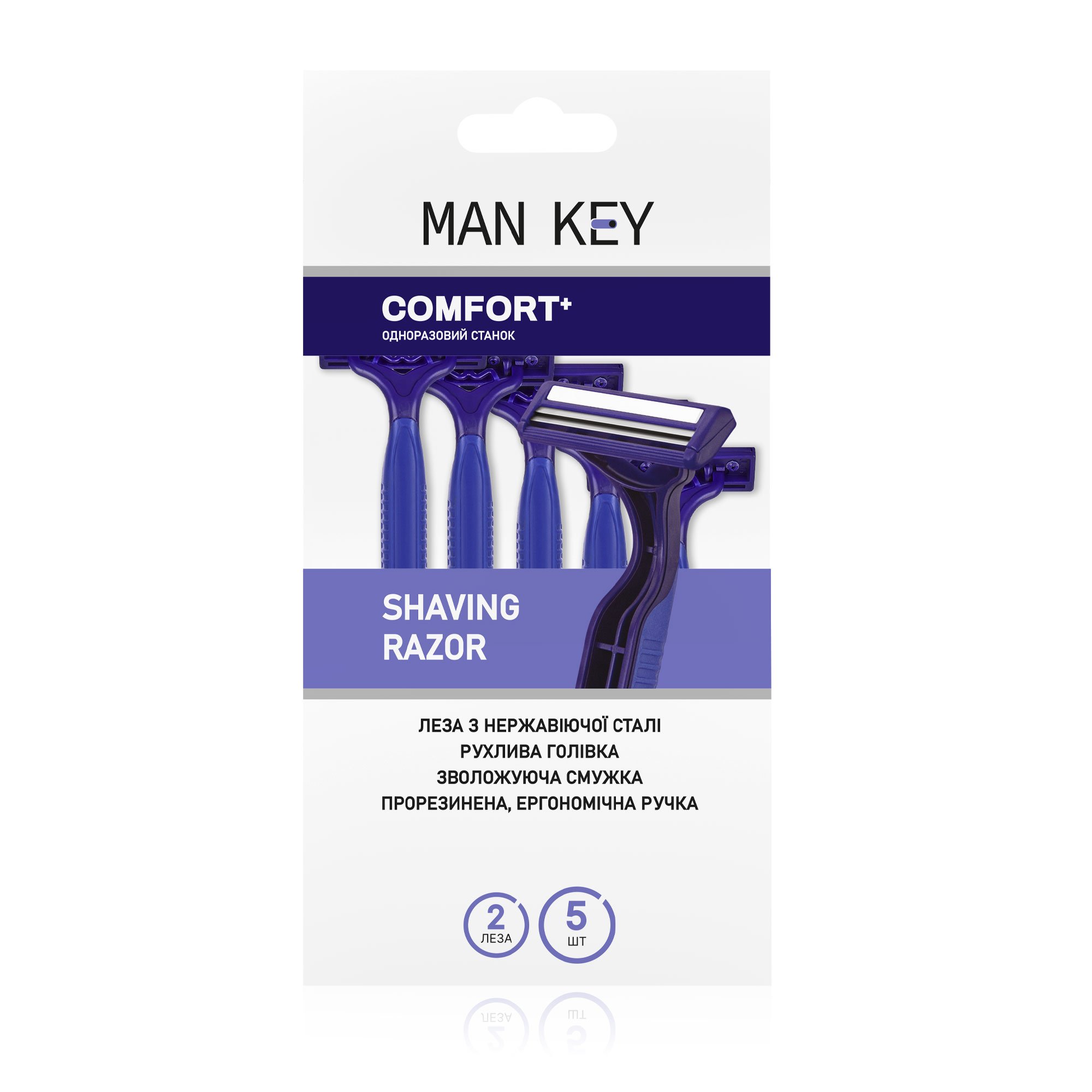 

Станок одноразовий чоловічий MAN KEY Comfort+, 2 леза, 5 шт