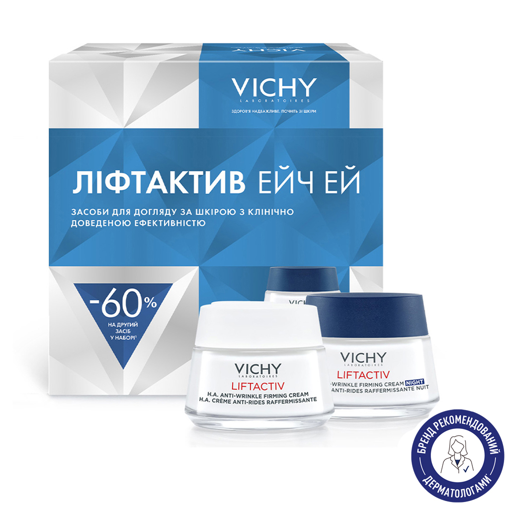 

Уцінка! Набір для обличчя Vichy LiftActiv H. A. (крем, 50 мл + нічний крем, 50 мл)