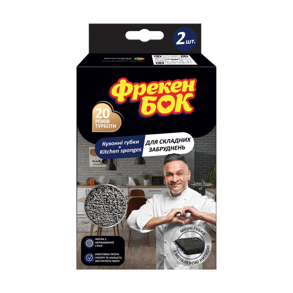 

Кухонні губки для складних забруднень Фрекен Бок, 2 шт