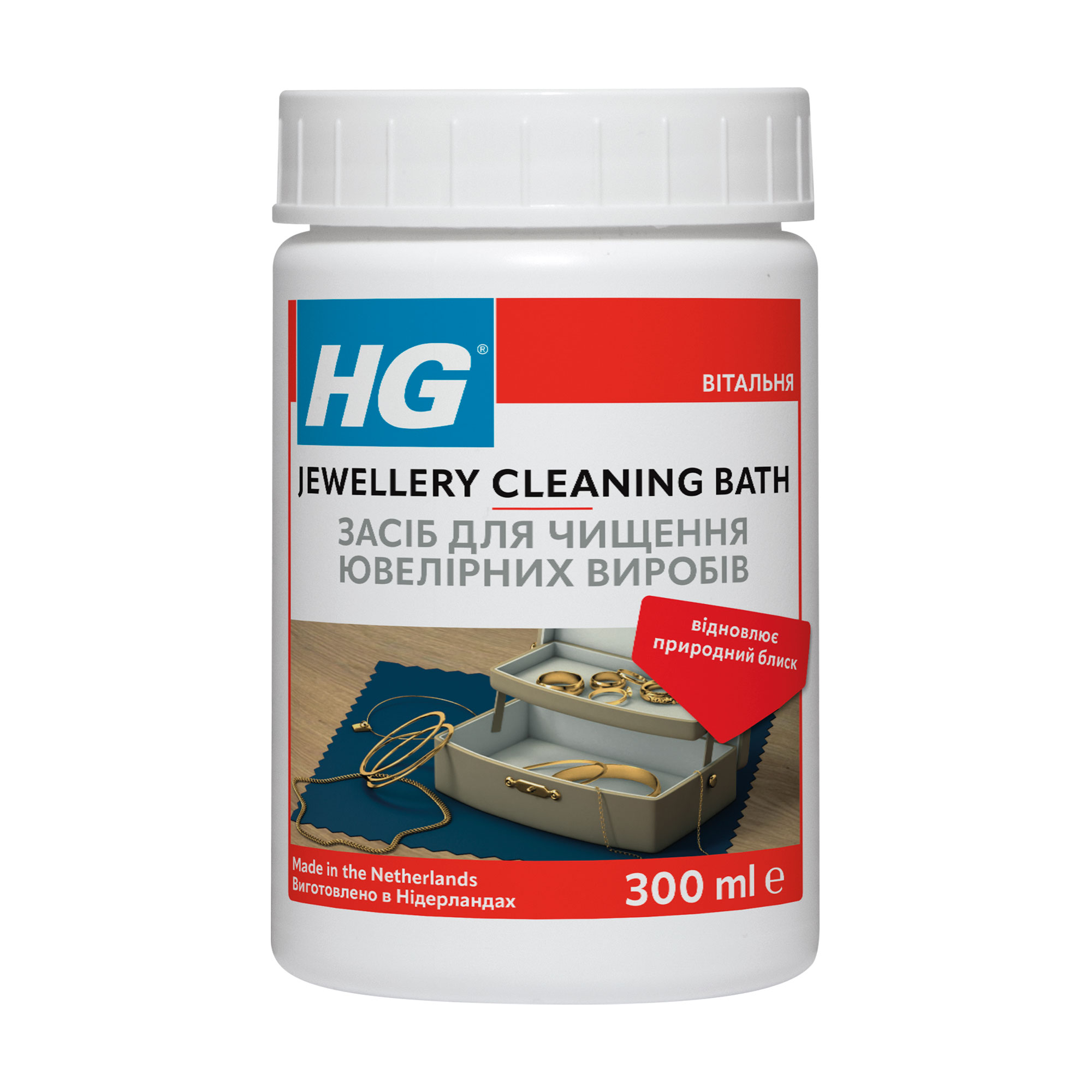 

Засіб для чищення ювелірних виробів HG Jewellery Cleaning Bath, 300 мл