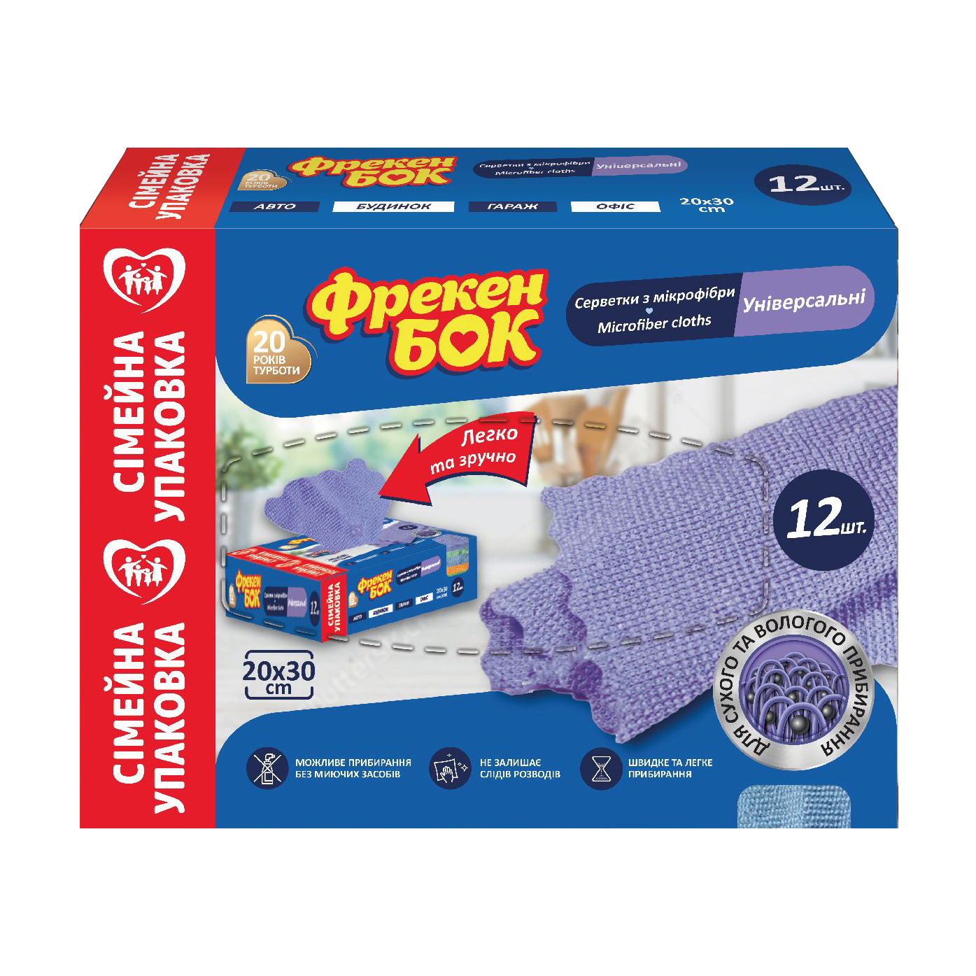 

Серветки для прибирання Фрекен Бок Універсальні, з мікрофібри, 12 шт