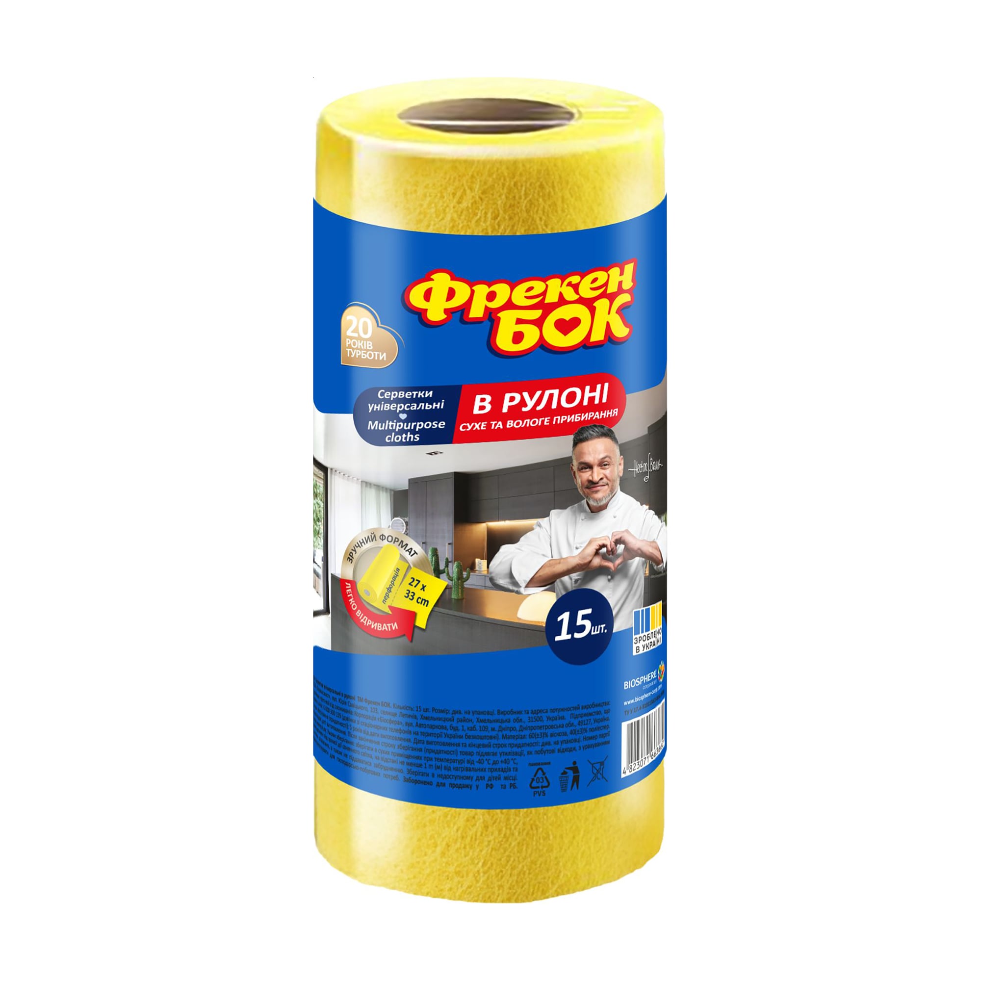 

Універсальні серветки для сухого та вологого прибирання Фрекен Бок в рулоні, 15 шт