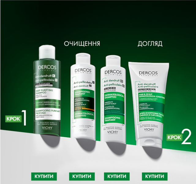 Dercos Vichy