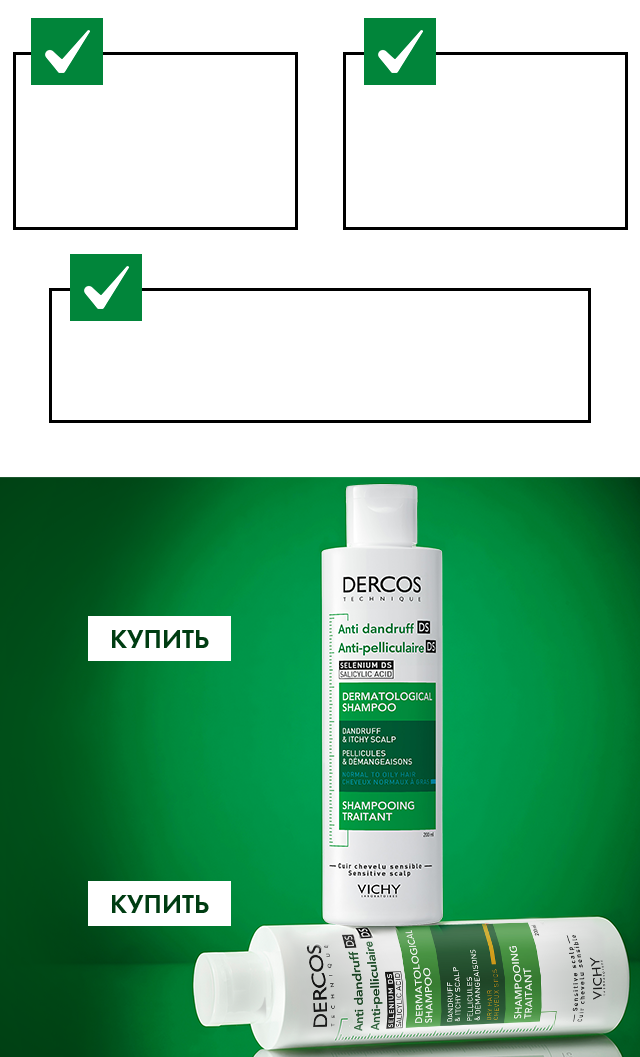 Dercos Vichy