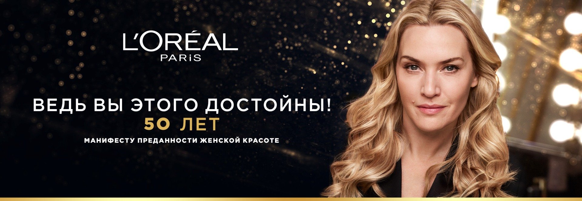 L’Oreal Paris