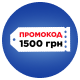 Промокод 1500 ₴ на будь-які товари EVA.UA