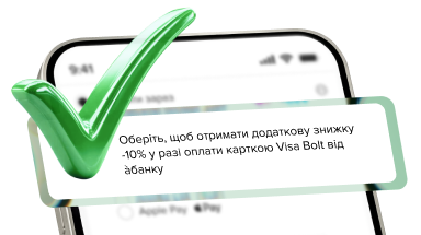 Обрати спеціальний метод оплати