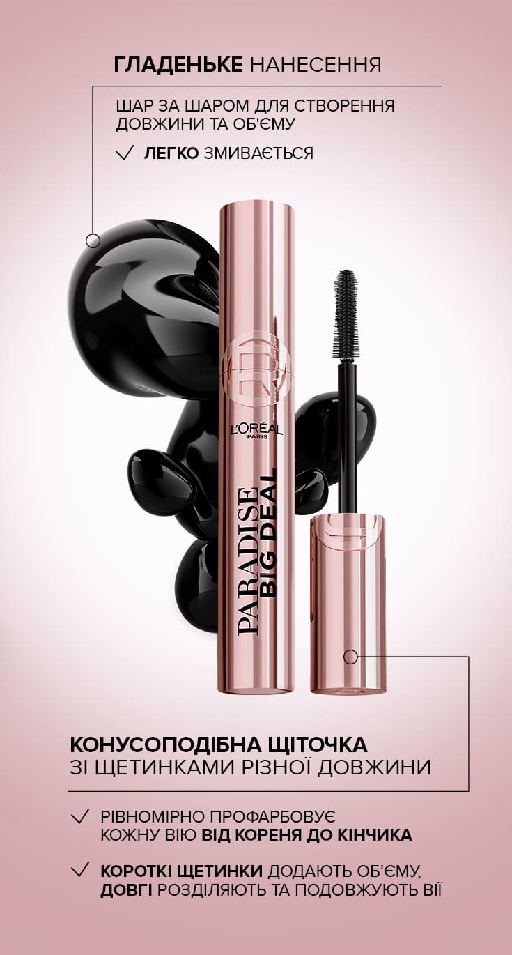 Туш для вій L'Oreal Paris Paradise Big Deal Mascara чорна, 9.9 мл
