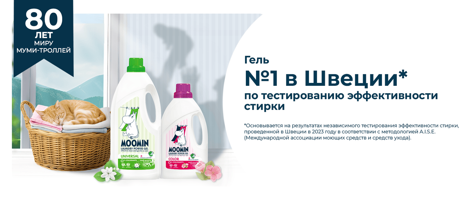 Moomin Block 4