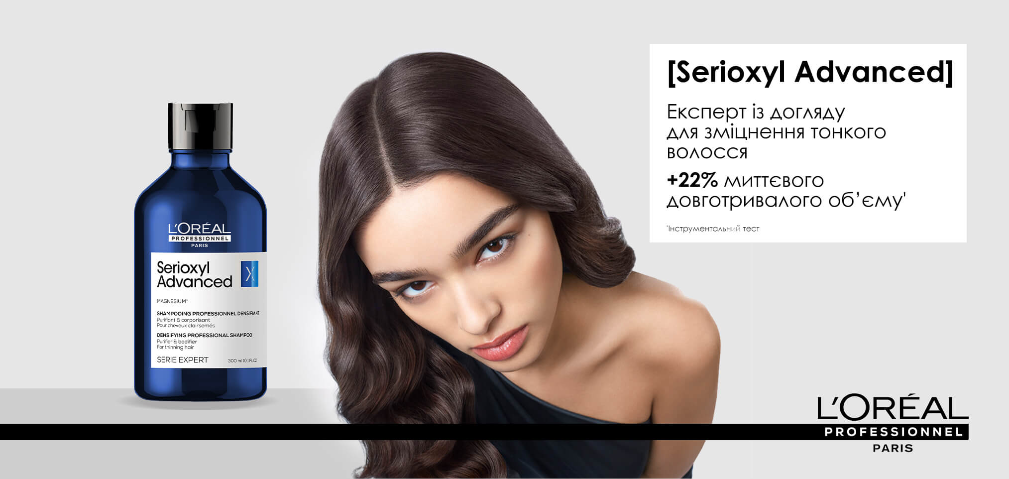 Шампунь L'Oreal Professionnel Serioxyl Advanced Densifying Professional ...