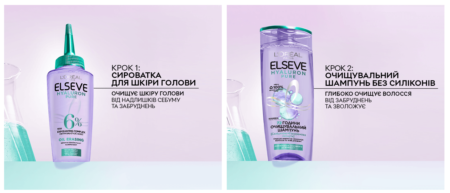 Очищувальний шампунь L'Oreal Paris Elseve Hyaluron Pure для волосся ...