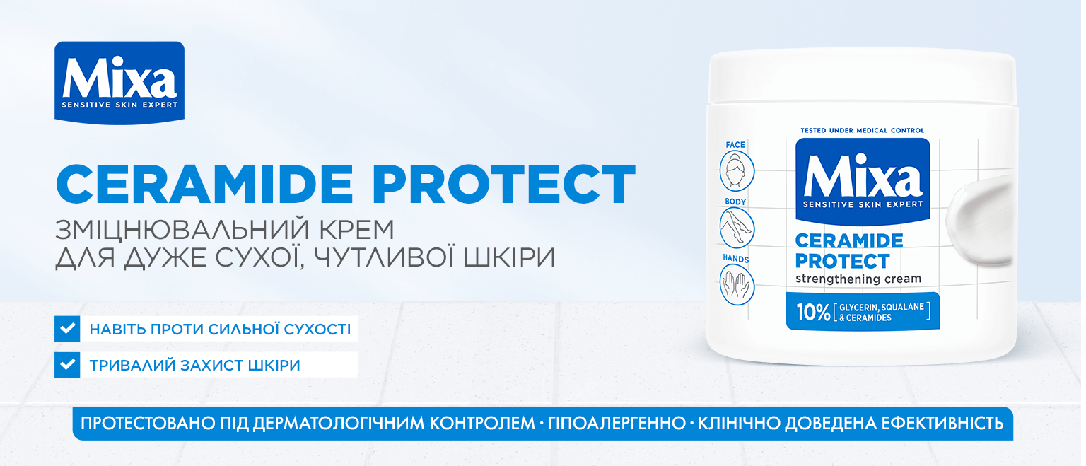 Укрепляющий крем для очень сухой кожи лица, рук и тела Mixa Ceramide ...