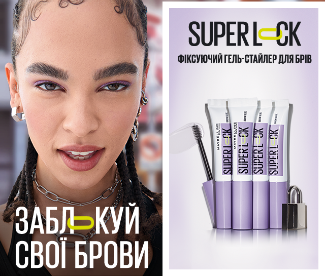 Фіксувальний гель-стайлер для брів Maybelline New York Superlock Brow ...