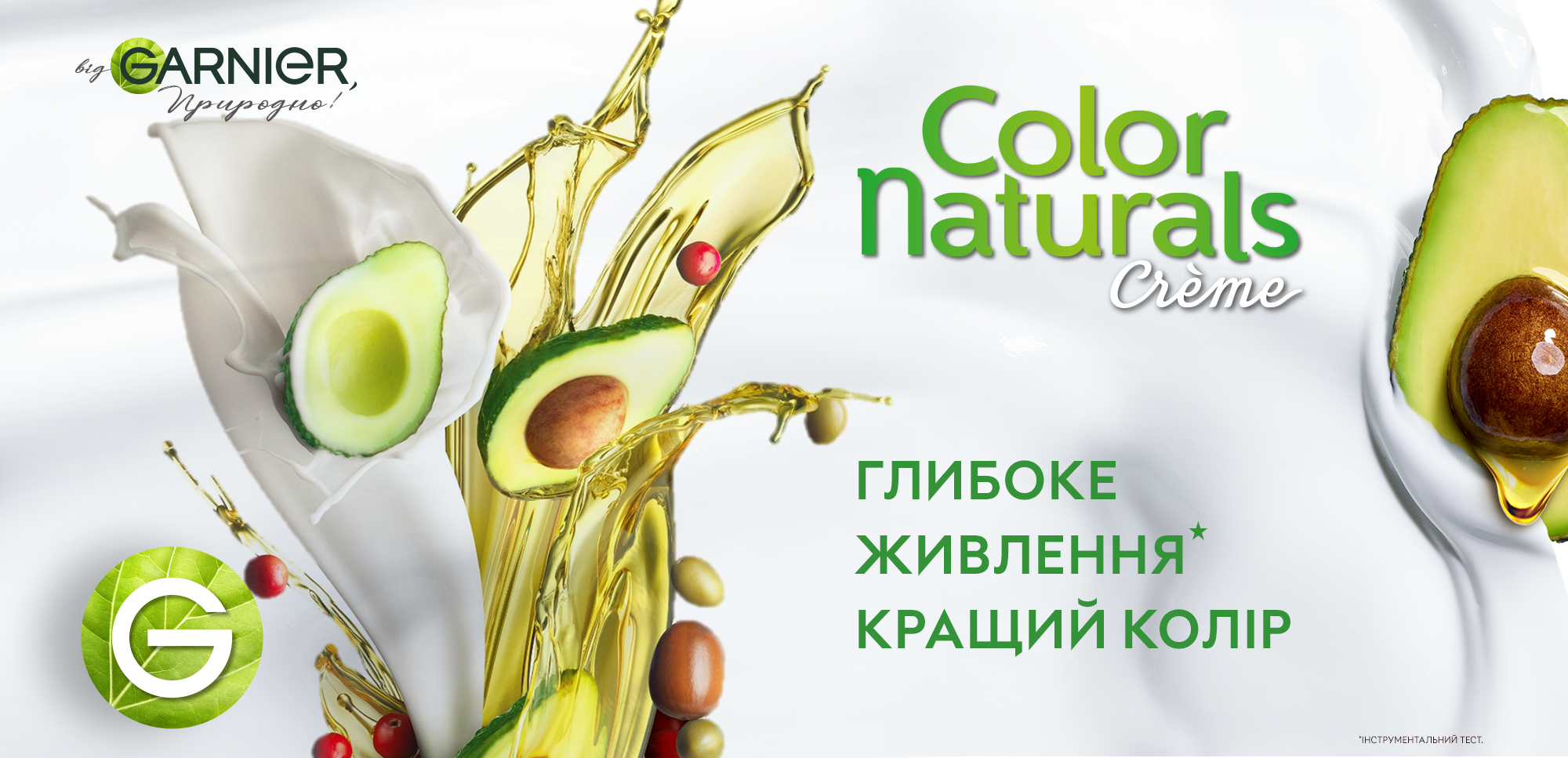 Фарба для волосся Garnier Color Naturals з трьома маслами, 110 мл — на ...