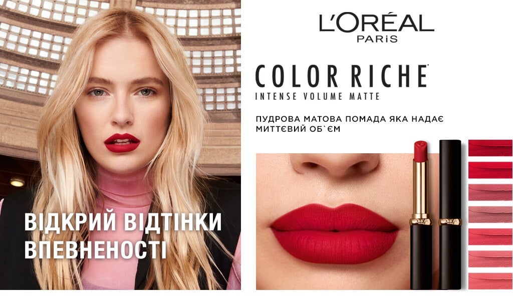 Матова помада для губ L'Oreal Paris Color Riche Intense Volume Matte ...