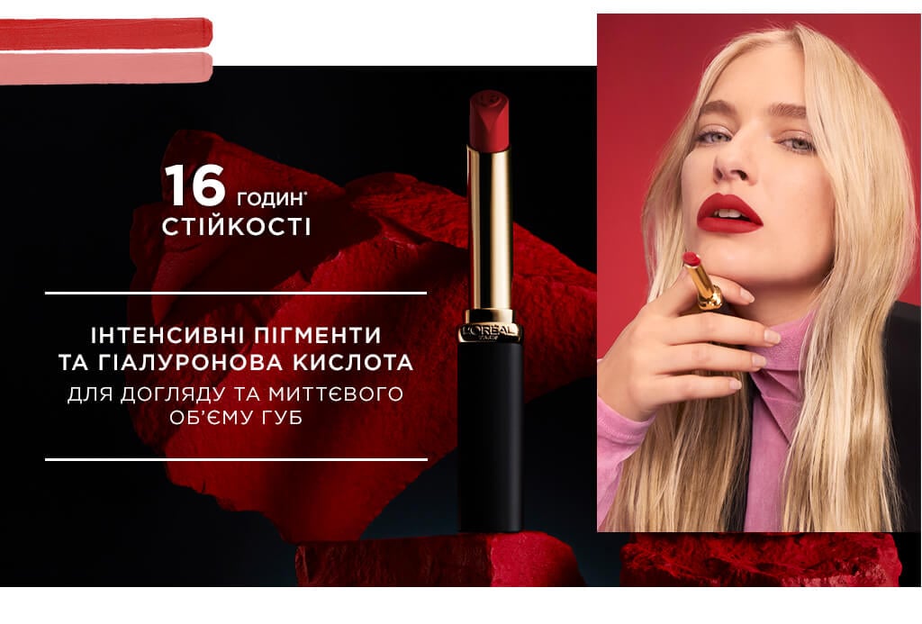Матова помада для губ L'Oreal Paris Color Riche Intense Volume Matte ...
