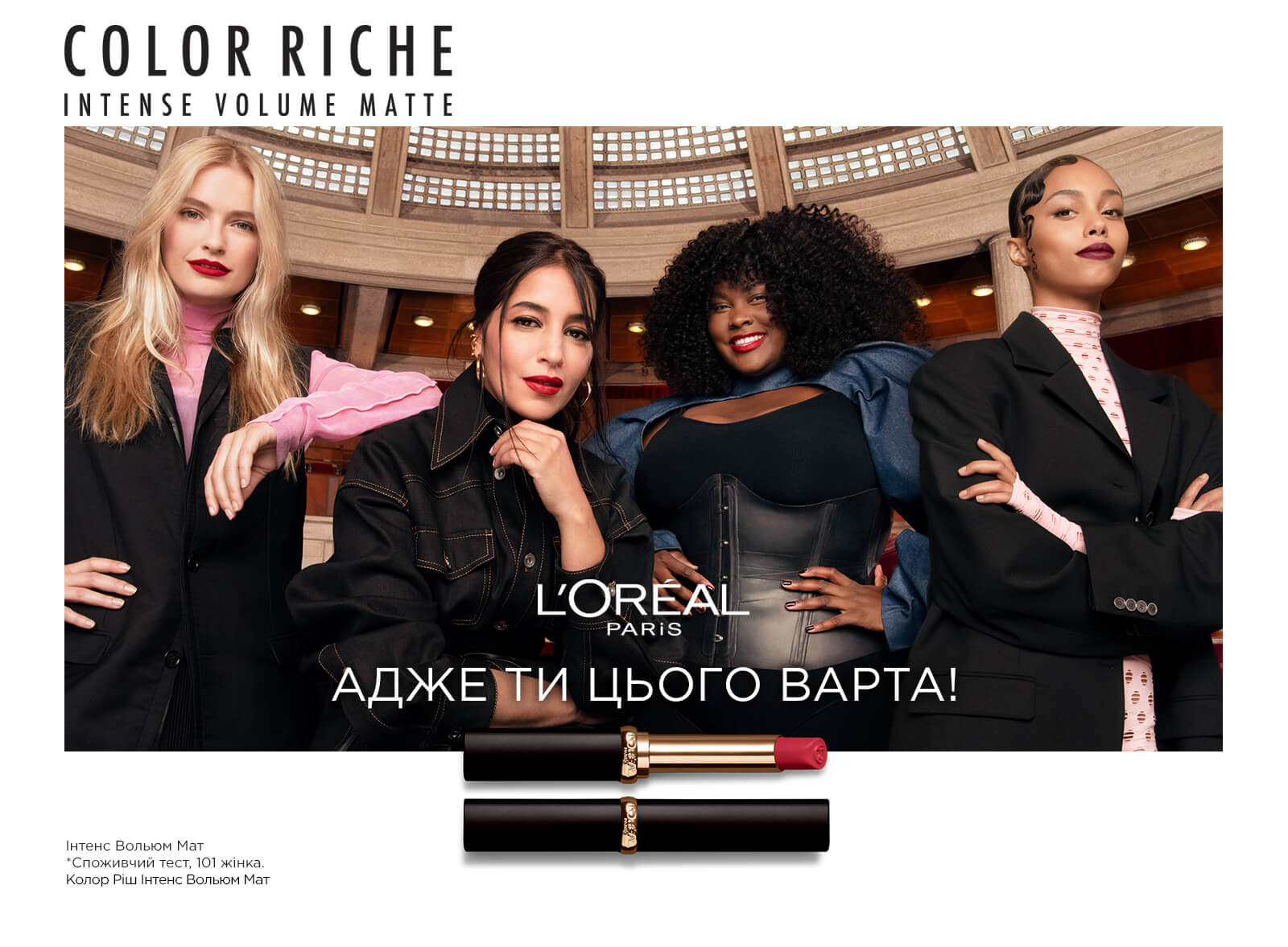 Матова помада для губ L'Oreal Paris Color Riche Intense Volume Matte ...